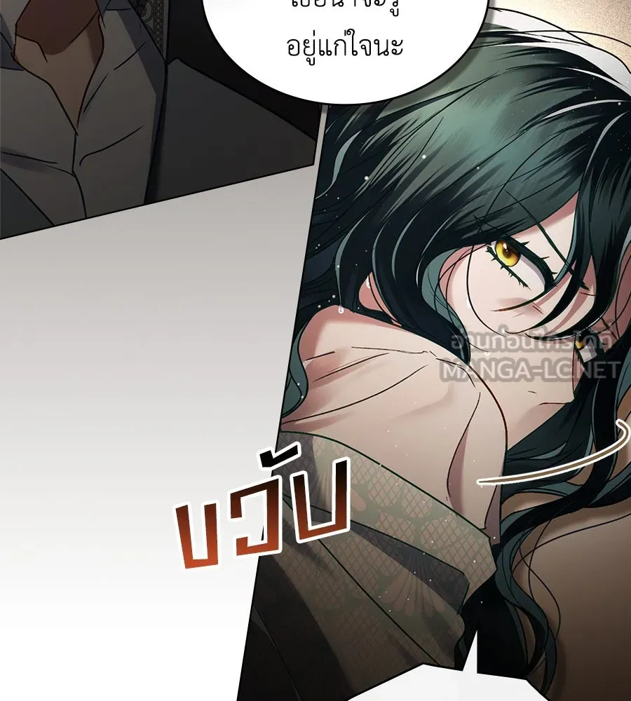 เล่ห์รักชนชั้นสูง ตอนที่ 11 รูปที่ 6