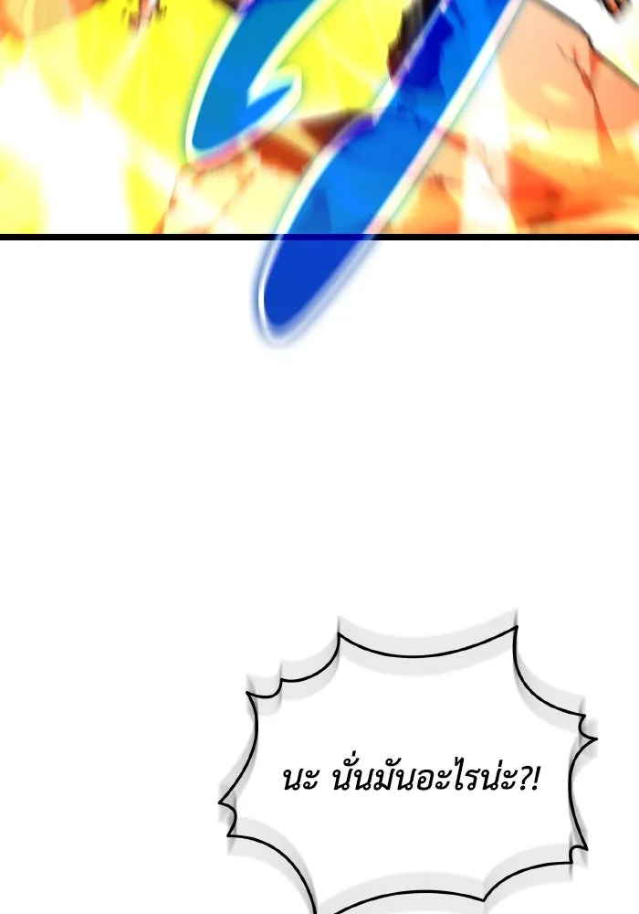 การแข่งขันของผู้เกิดใหม่ ตอนที่ 29 รูปที่ 32