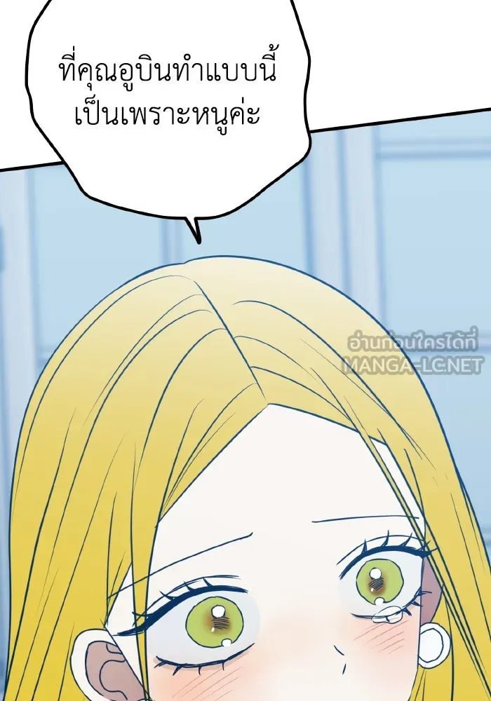 รักนี้ไม่มีรีไซเคิล ตอนที่ 89 รูปที่ 63