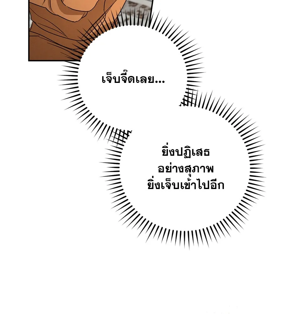 เรือนจำรัก ตอนที่ 6 รูปที่ 121