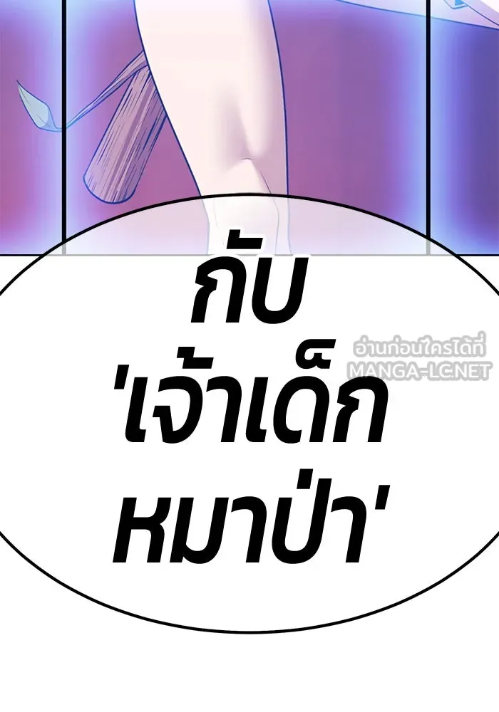 +99 ท่อนไม้พร้อมบวก ตอนที่ 4 เจ้าเด็กหมาป่า (2) รูปที่ 168