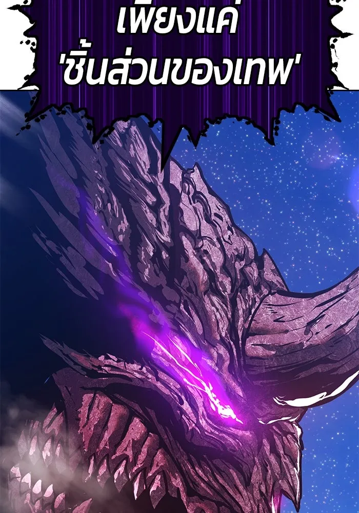 +99 ท่อนไม้พร้อมบวก ตอนที่ 71 รูปที่ 46