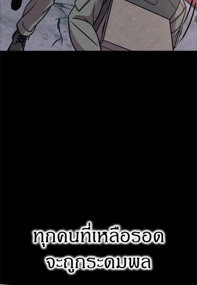 Zombie X Slasher ตอนที่ 54 รูปที่ 40