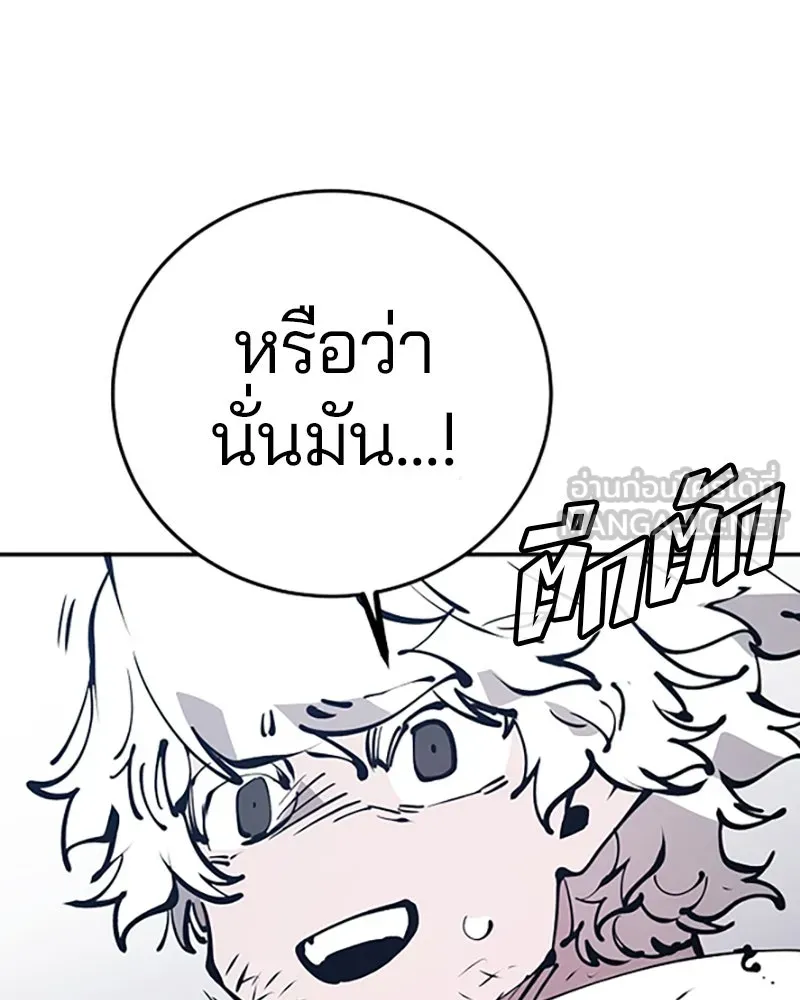 Player ตอนที่ 71 รูปที่ 84
