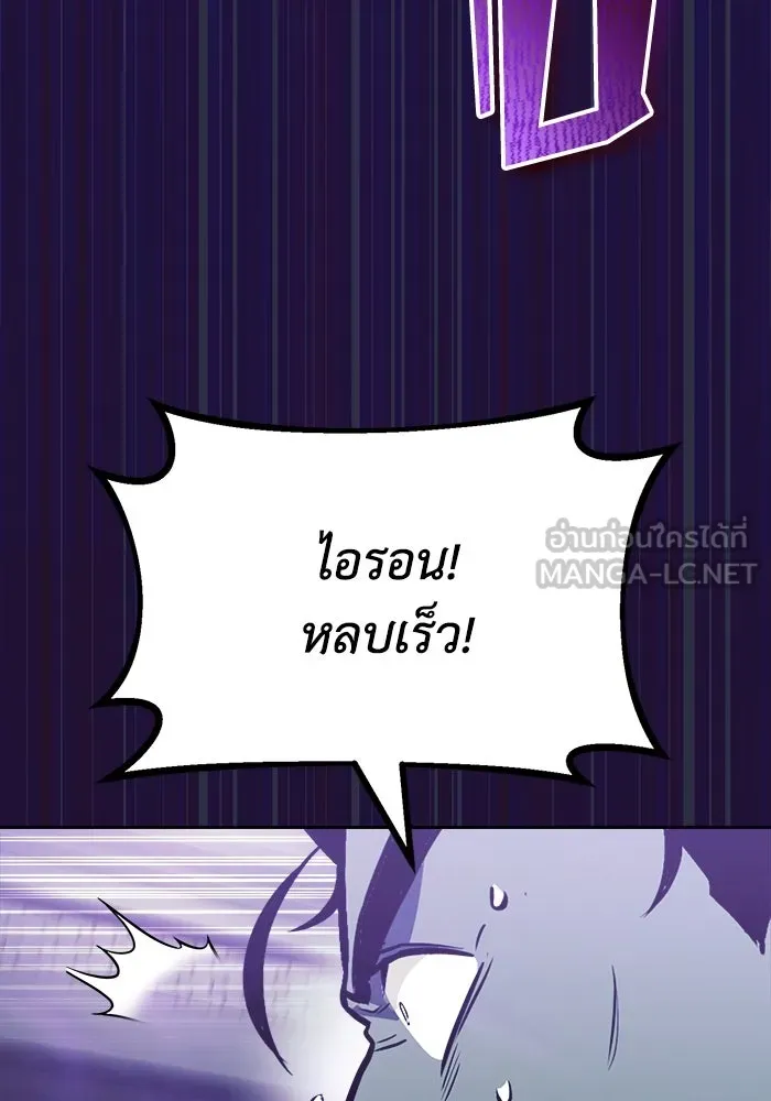 ชีวิตพลิกผันของลอร์ดผู้เกียจคร้าน ตอนที่ 70 การเดิมพันที่เสี่ยงชีวิต รูปที่ 75