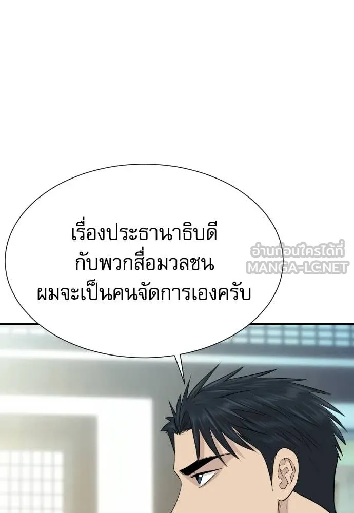 หลานอัจฉริยะ ตอนที่ 85 รูปที่ 49