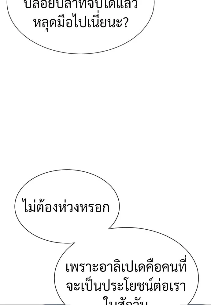 นักฆ่าย้อนวัย ตอนที่ 47 รูปที่ 103