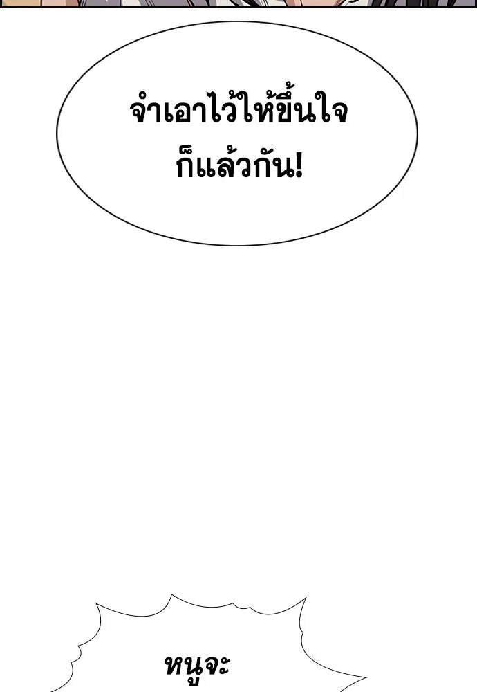 การศึกษาที่แท้จริง ตอนที่ 257 รูปที่ 100