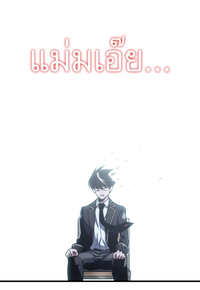 ชำแหละอะคาเดมีด้วยมีดแล่ปลา ตอนที่ 16 สอบกลางภาค (1) รูปที่ 22