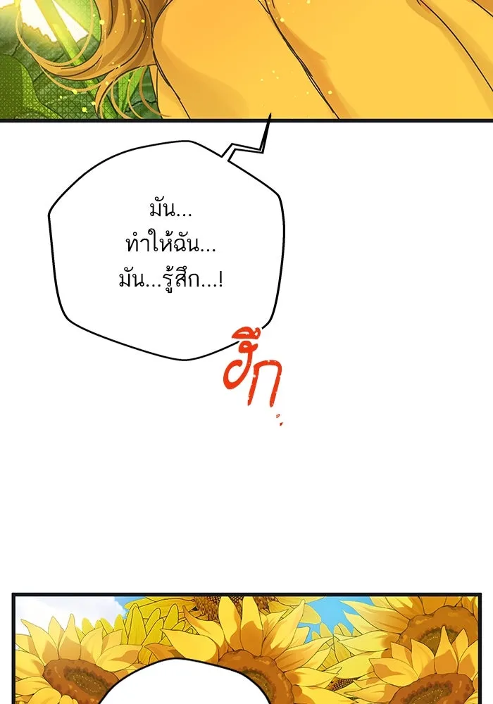 ฉันมันร้าย หรือเพราะโลกไม่น่ารัก ตอนที่ 171 รูปที่ 58