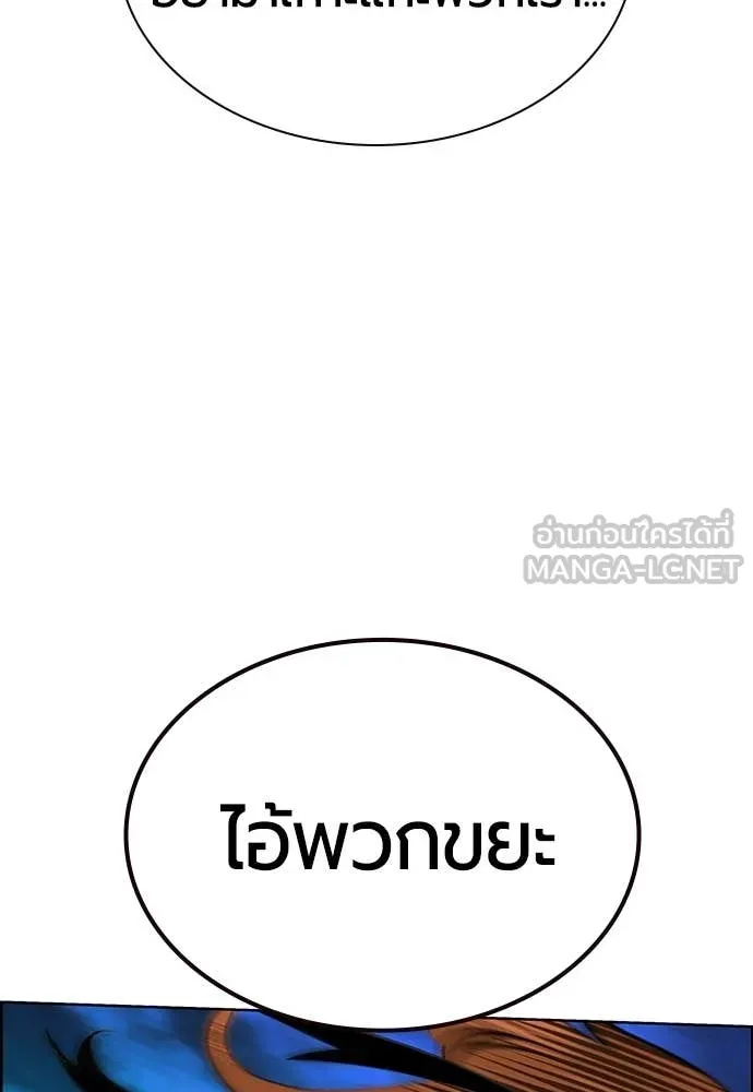 Jungle Juice ตอนที่ 186 รูปที่ 33