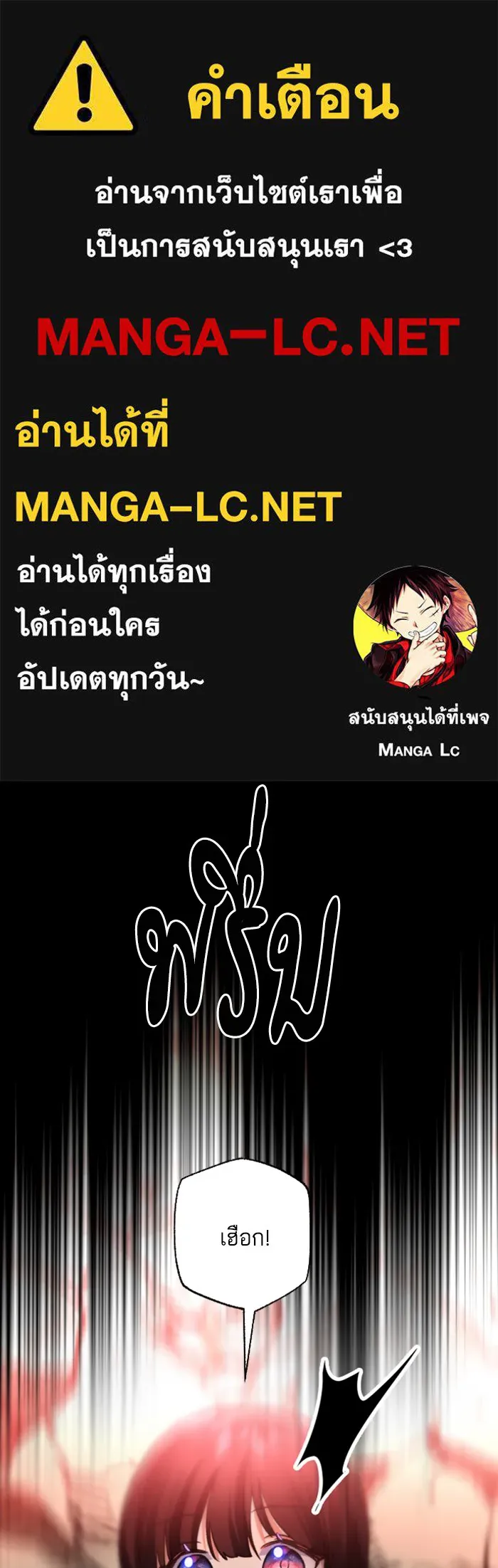 บุตรสาวของดยุกปีศาจ ตอนที่ 15 รูปที่ 1