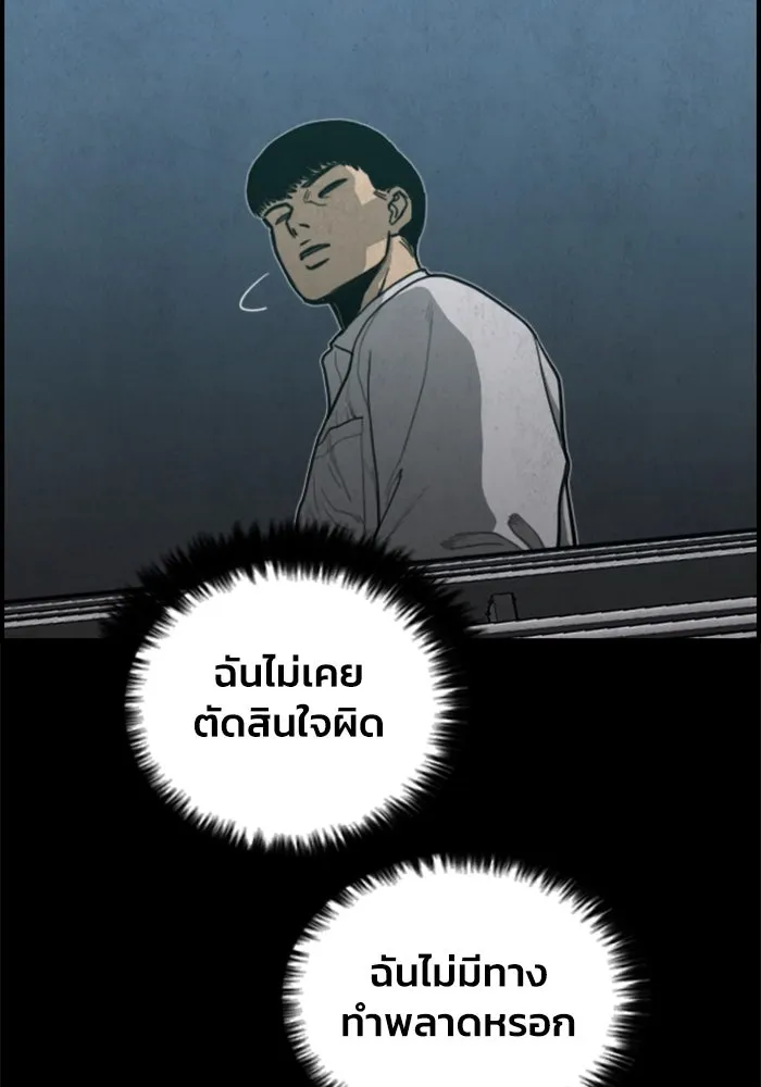 ตกศพสยอง ตอนที่ 26 รูปที่ 58