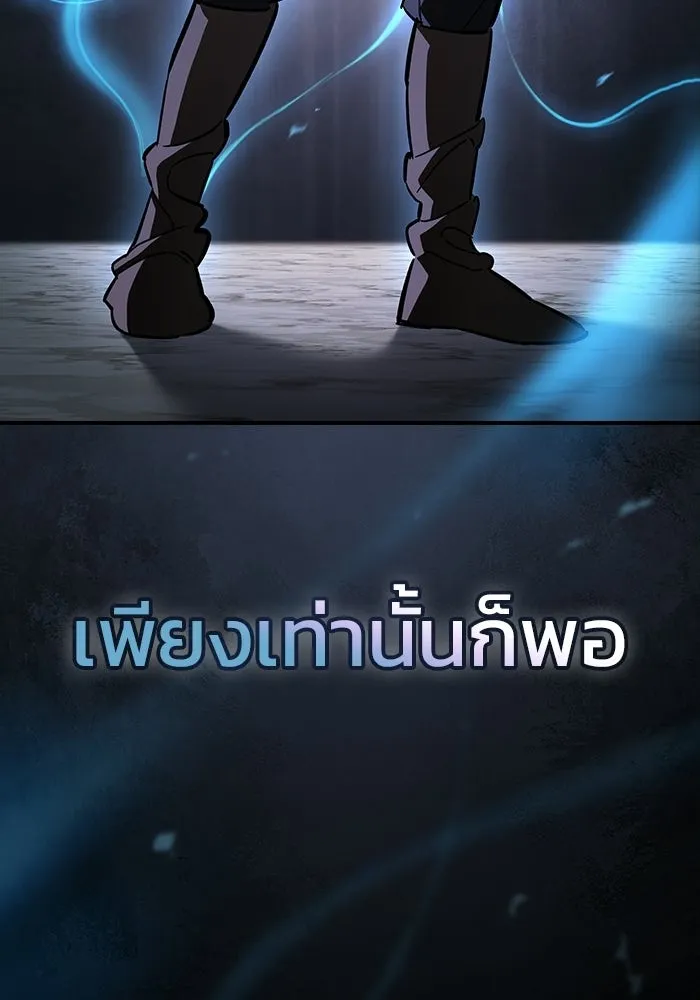ซอร์ดมาสเตอร์ผู้กลืนดาบ ตอนที่ 10 รูปที่ 137