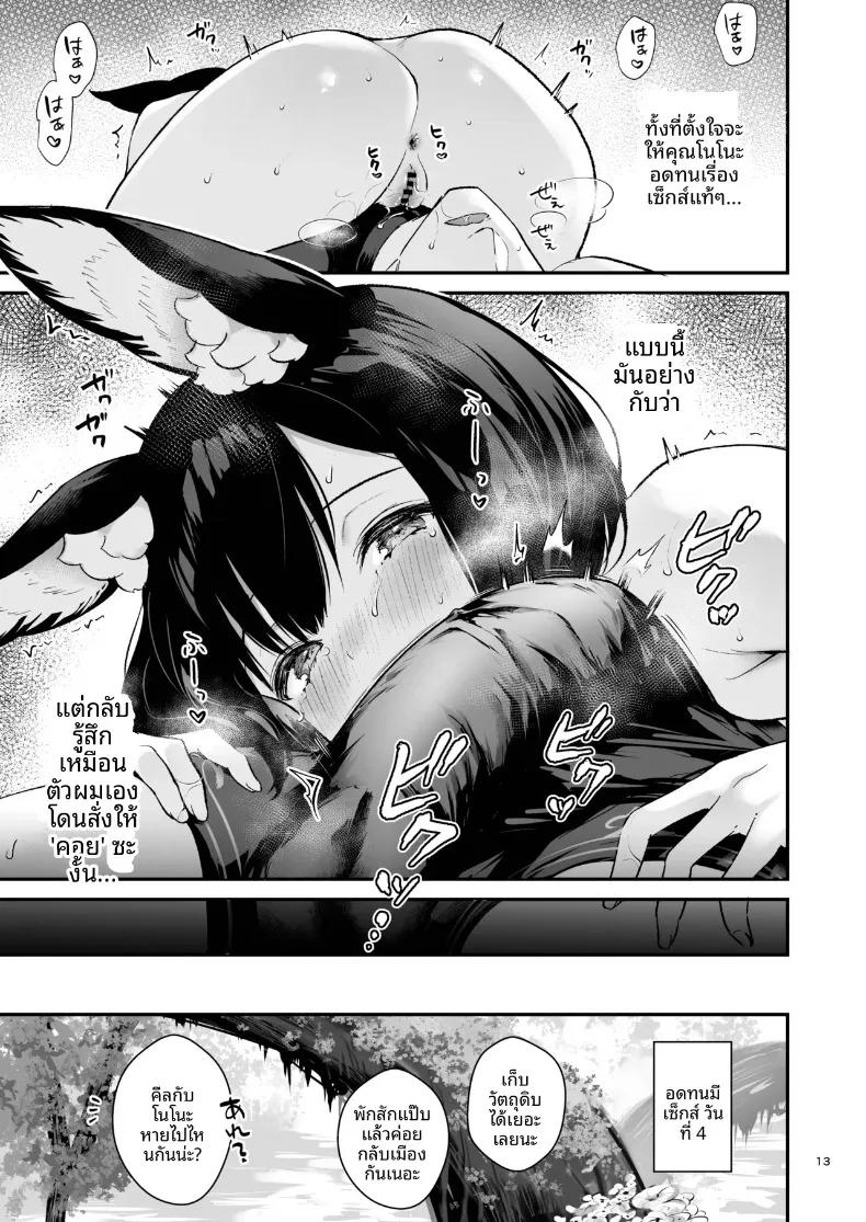 Doujin-Lc- อ่าน โดจิน มังฮวา เกาหลี ญี่ปุ่น จีน แปลไทย ความรู้สึกผิดหวังที่ถูกปฏิเสธ (Mashiro Shirako) (Etrian Odyssey V) ตอนที่ 1 2 3 4 5 6 7 8 9 10 11 12 13 14 ฟรี ไม่มีโฆษณา อ่าน โดจิน Manhwa เกาหลี ญี่ปุ่น จีน เรามีครบ คัดมาให้เน้นๆ โดจิน 18+ รับประกันความฟินโดย  Doujin Lc