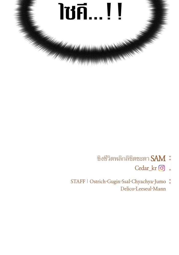 ชิงชีวิตพลิกลิขิตชะตา ตอนที่ 60. มาทำสัญญากับข้า รูปที่ 163