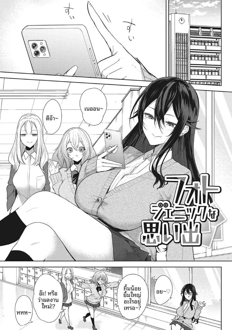 Doujin-Lc- อ่าน โดจิน มังฮวา เกาหลี ญี่ปุ่น จีน แปลไทย ที่ระลึกในกล้อง [Kurokawa Otogi] ตอนที่ 1 2 3 4 5 6 7 8 9 10 11 12 13 14 ฟรี ไม่มีโฆษณา อ่าน โดจิน Manhwa เกาหลี ญี่ปุ่น จีน เรามีครบ คัดมาให้เน้นๆ โดจิน 18+ รับประกันความฟินโดย  Doujin Lc