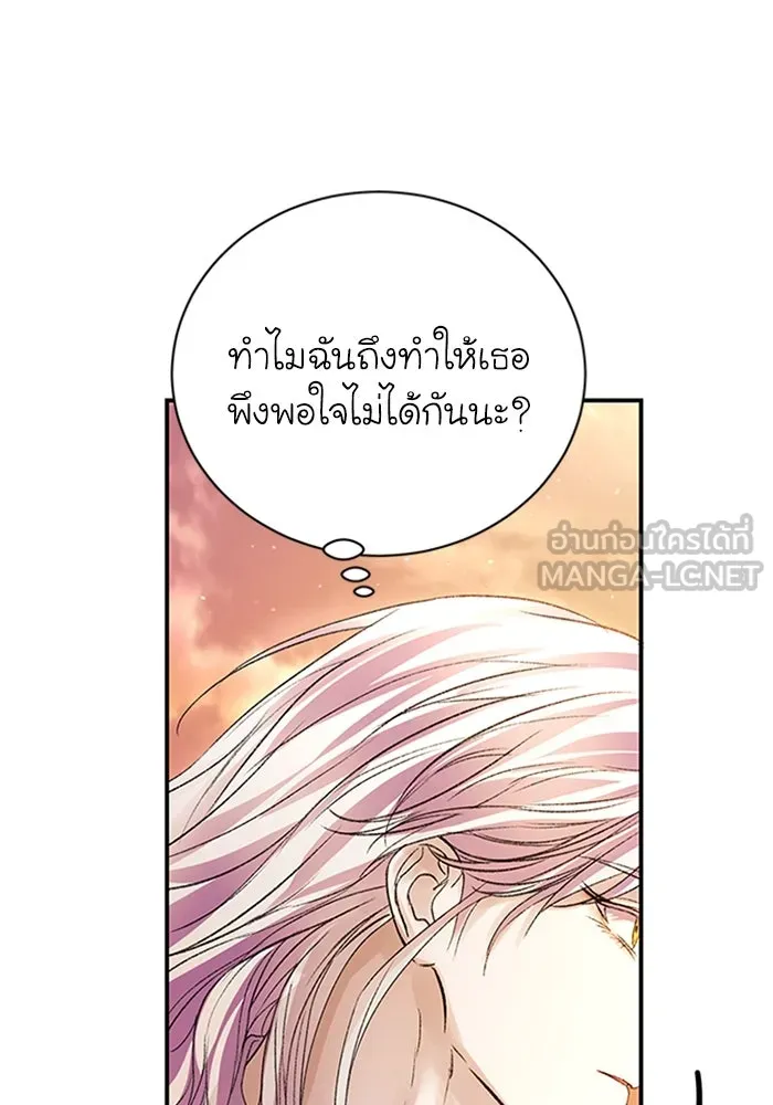 ไหนบอกว่าฉันใกล้ตาย ตอนที่ 73 รูปที่ 39