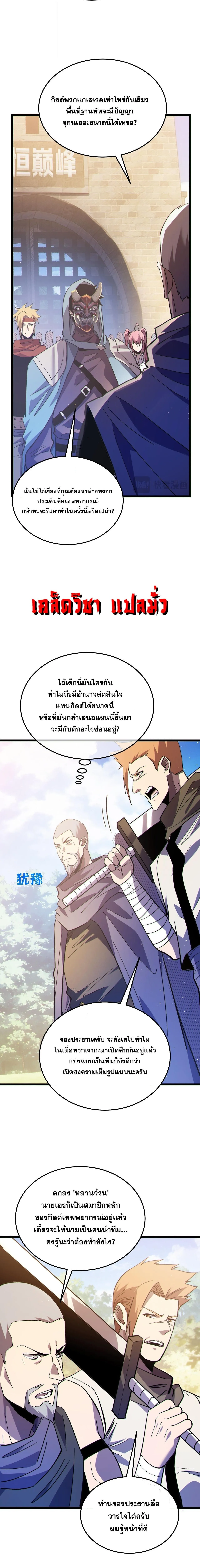 My Passive Skills Are Invincible จ_ต_อ_กคร_ง พร_อมสก_ลต_ดต_วไร_เท_ยมทาน ตอนที่ ตอนที่ 142 รูปที่ 15