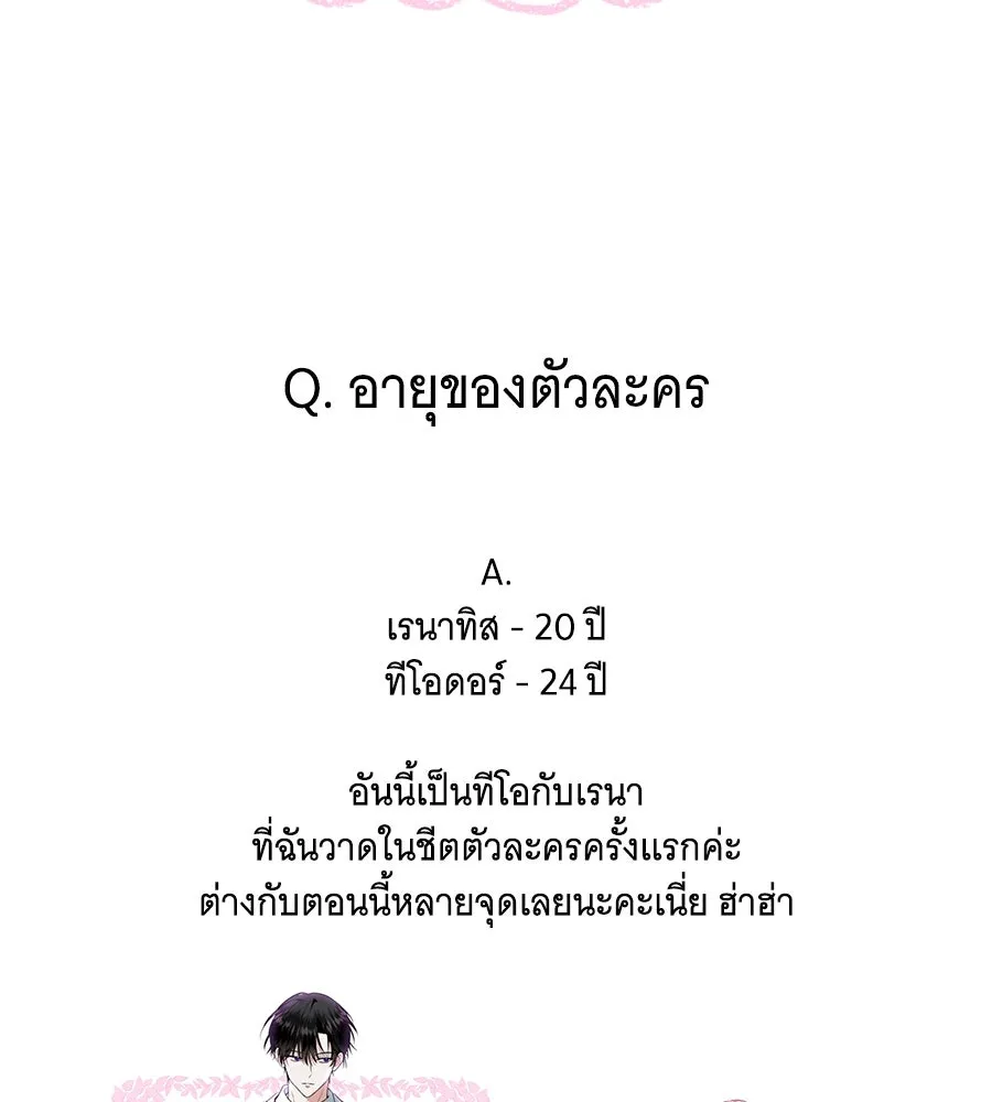 เปลี่ยนบทร้ายให้เป็นบทรัก ตอนที่ รีวิวซีซัน 1 รูปที่ 44