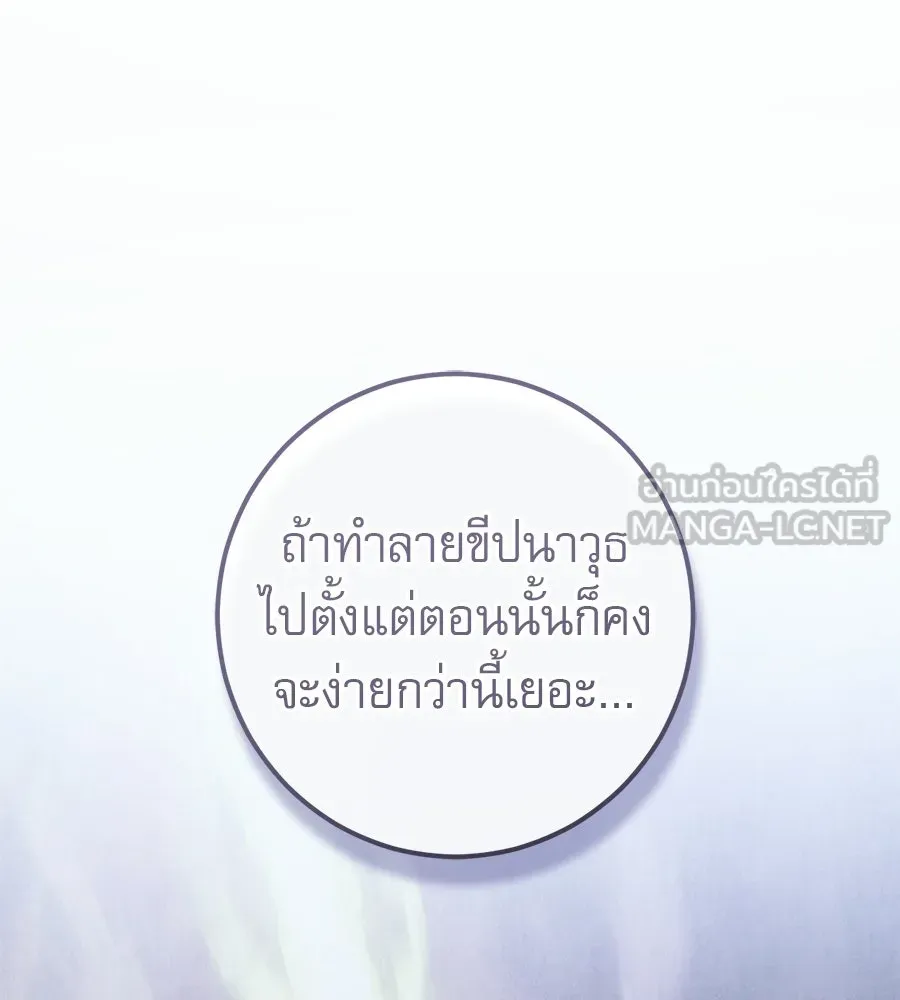 เรือนจำรัก ตอนที่ 91 (ตอนจบ) รูปที่ 132