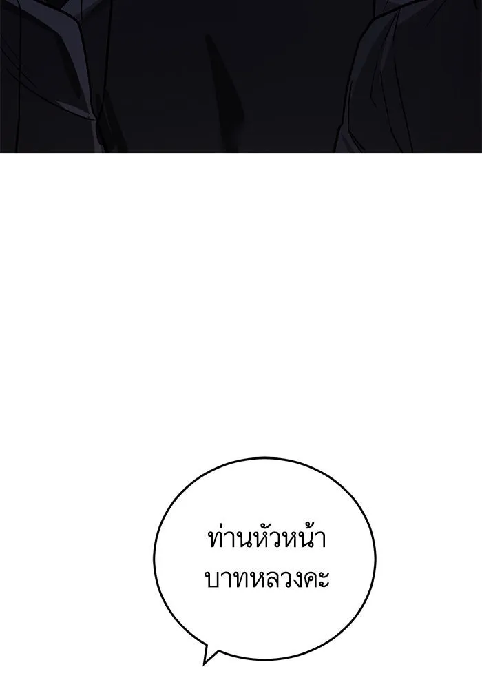 บุตรีดยุกขอไม่แต่งงานbrกับหนุ่มในฝัน ตอนที่ 97 รูปที่ 119