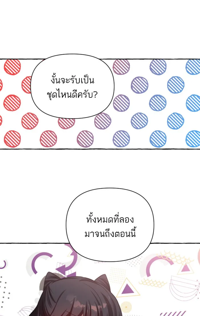 บุตรสาวของดยุกปีศาจ ตอนที่ 5 รูปที่ 82