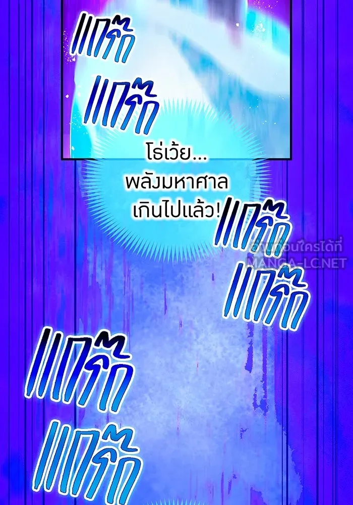 ฮันเตอร์สกิลโกง ตอนที่ 88 vs เอล่า แน็ก ฟอว์น ③ รูปที่ 120