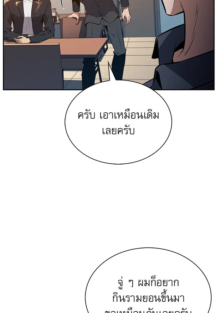 ครัวผู้กล้าท้าให้ชิม ตอนที่ 5 รูปที่ 151