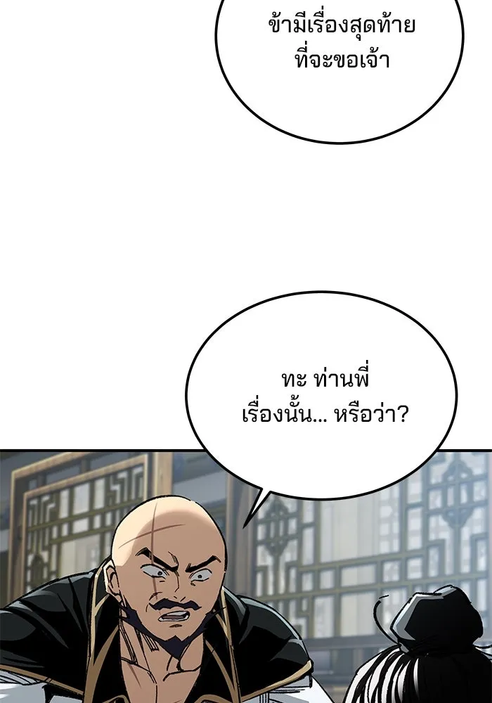 คุณปู่จอมยุทธกับหลานสาวสุดแกร่ง ตอนที่ 34 รูปที่ 70