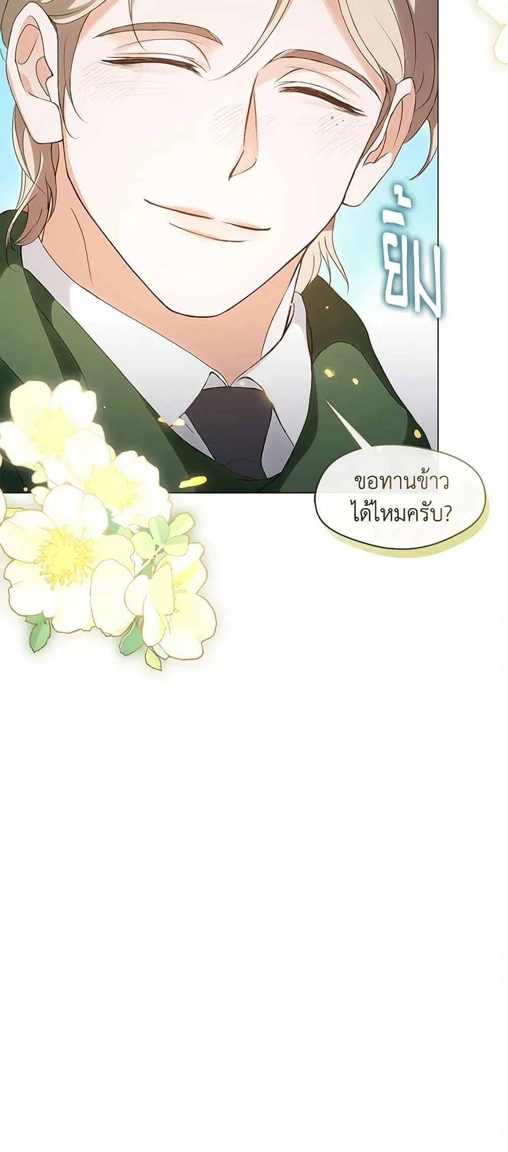 Afterlife Diner ร_านอาหารหล_งความตาย ตอนที่ ตอนที่ 61 รูปที่ 51