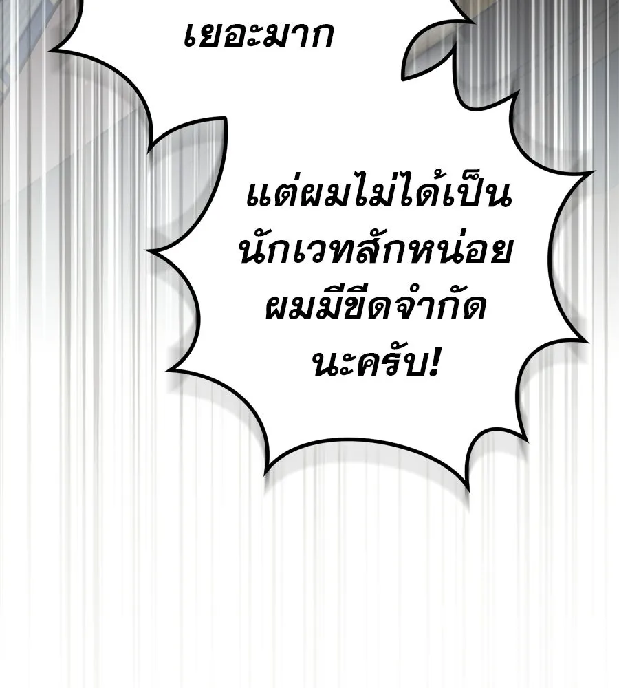 เรือนจำรัก ตอนที่ ตอนพิเศษ 2 รูปที่ 73