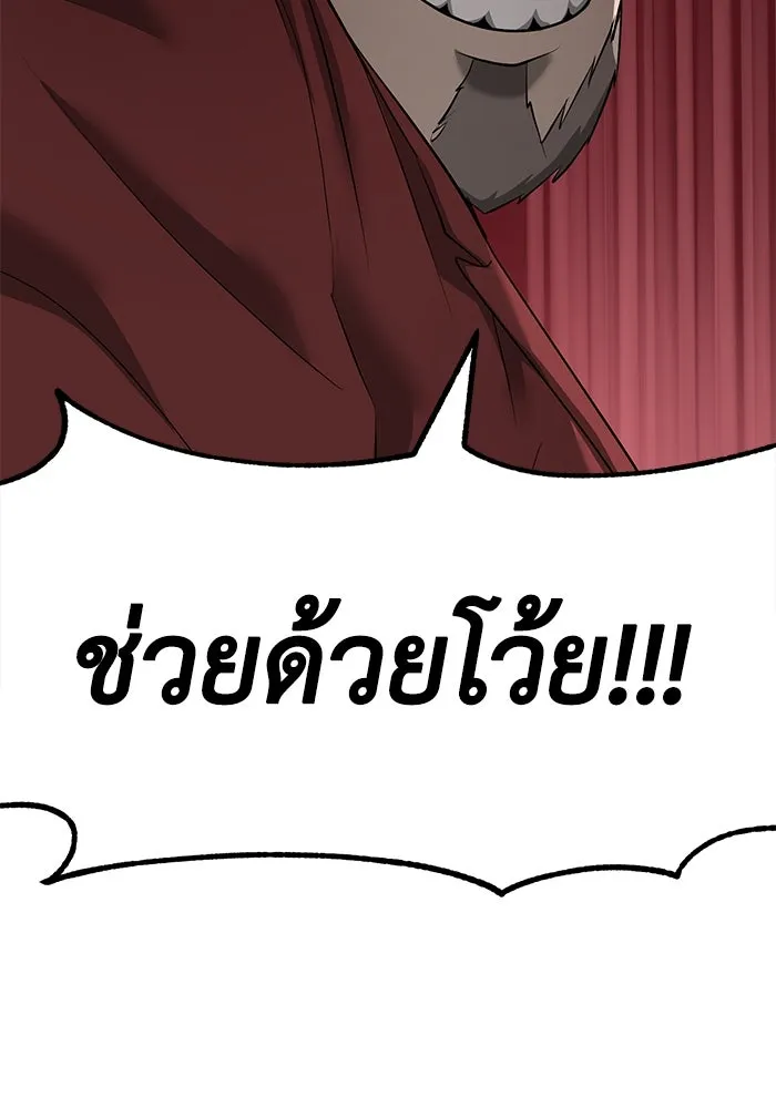 การกลับมาของทรราชวันสิ้นโลก ตอนที่ 20 รูปที่ 80