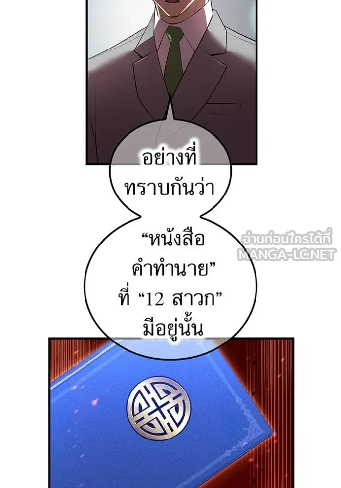 ฮันเตอร์สกิลโกง ตอนที่ 44 รูปที่ 4