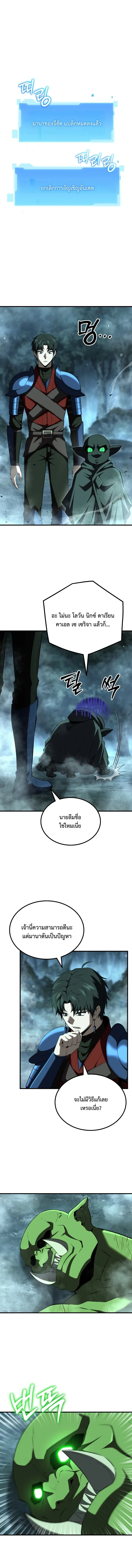 The Return of the Unrivaled Genius Ranker การกล_บมาของแรงเกอร_อ_จฉร_ยะในตำนาน ตอนที่ ตอนที่ 27 รูปที่ 16