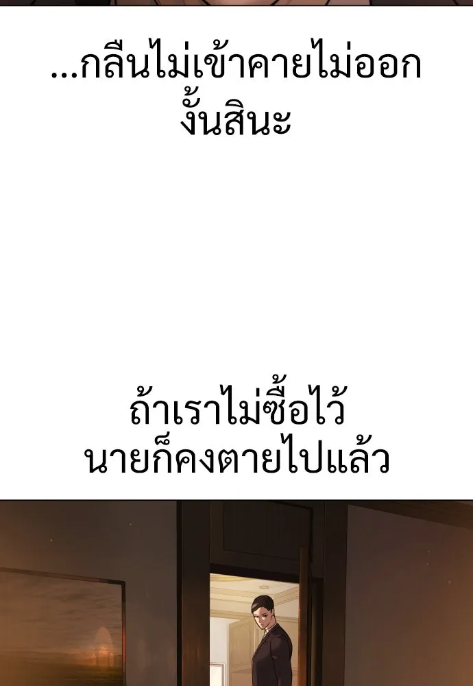 นักฆ่าย้อนวัย ตอนที่ 29 รูปที่ 92