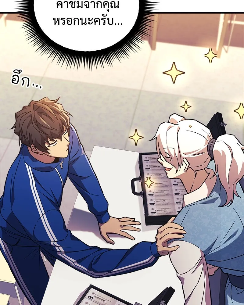 สัปดาห์นี้งดอัปตอนใหม่ ตอนที่ 69 รูปที่ 49