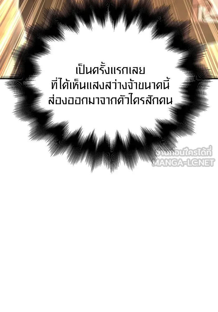 เอาชีวิตรอดในเกมฉบับคนเถื่อน ตอนที่ 50 รูปที่ 216