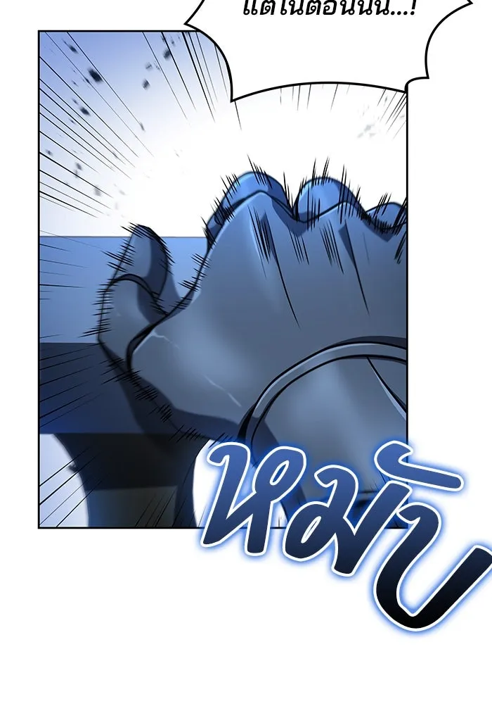 ครัวจอมเวท ตอนที่ 14 รูปที่ 95