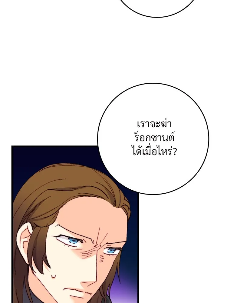 Bring the Love ตอนที่ 116 รูปที่ 7