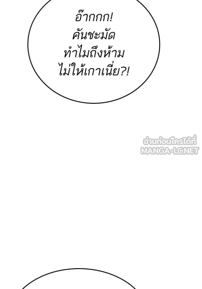 reality ตอนที่ 184 รูปที่ 92
