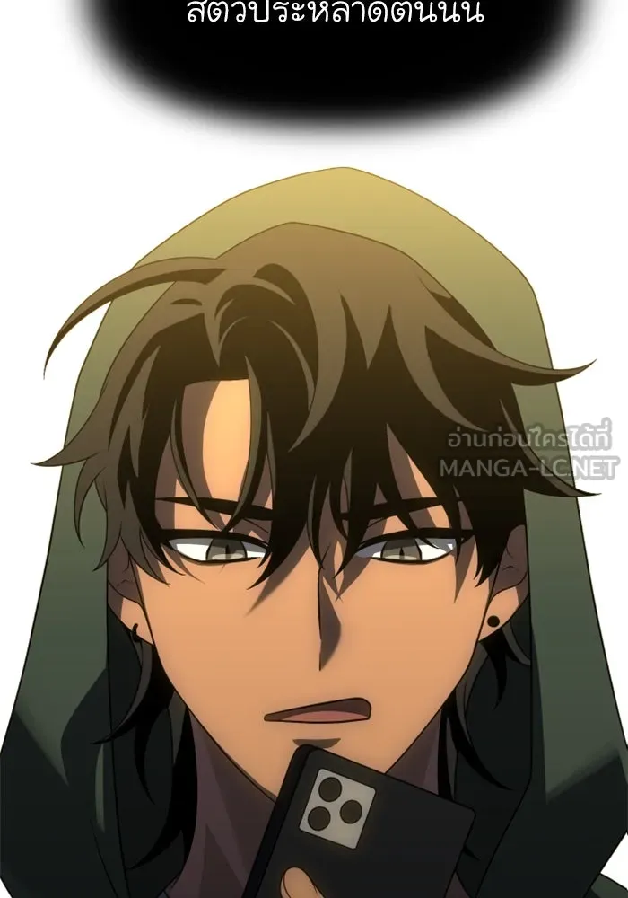อดีตบอสหอคอย ตอนที่ 56 รูปที่ 114