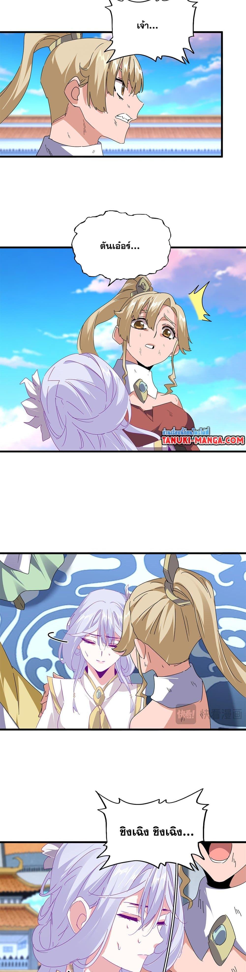 Manga-lc-com อ่านมังงะ อ่านการ์ตูน ออนไลน์ ฟรี Magic Emperor ตอนที่ 1 2 3 4 5 6 7 8 9 10 11 12 13 14 ฟรี ไม่มีโฆษณา Manga-lc - อ่าน มังงะ อ่าน การ์ตูน ออนไลน์ อ่านมังงะ ฟรี