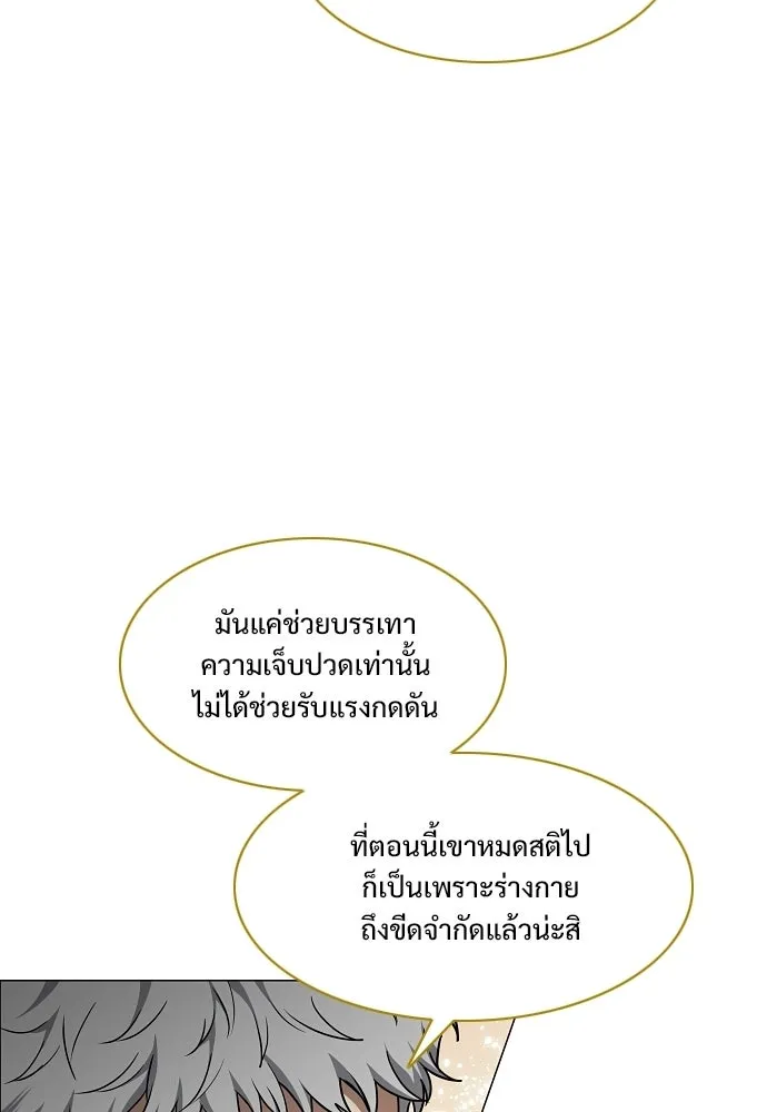 JAKDU ตอนที่ 91 รูปที่ 70