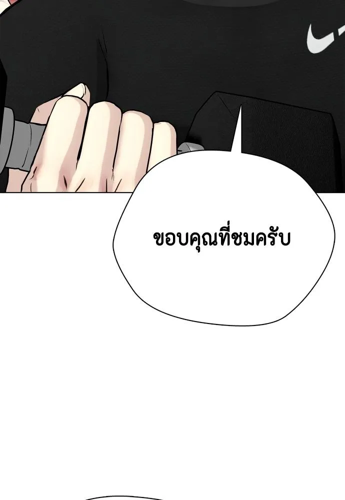 หมาหัวเน่า ตอนที่ 96 รูปที่ 175