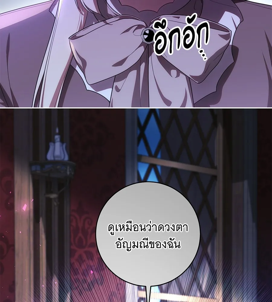 ทุกอย่างที่เสียไป ฉันขอทวงคืน ตอนที่ 66 รูปที่ 109