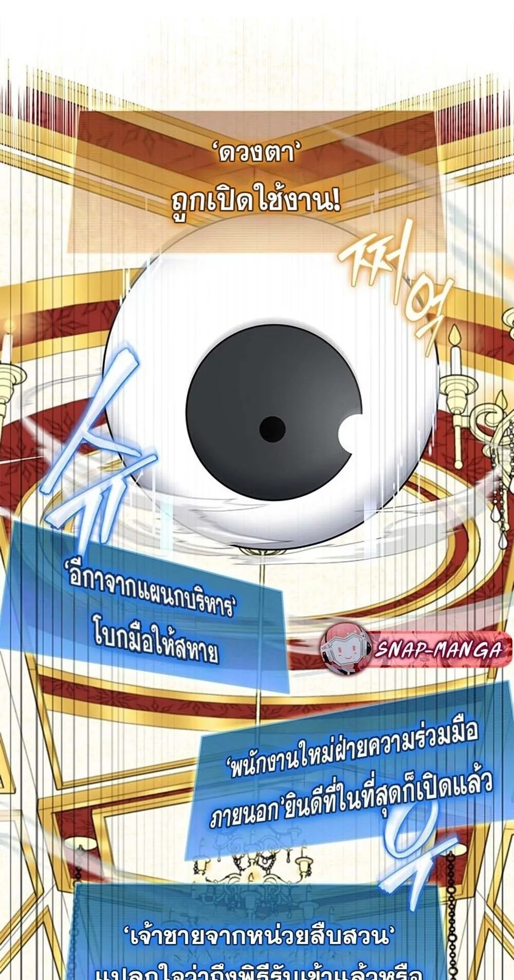 How to Survive Restructuring ว_ธ_เอาต_วรอดจากการปร_บโครงสร_าง ตอนที่ ตอนที่ 61 รูปที่ 27