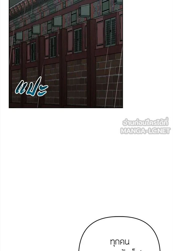 ความลับของสาวร่างทรง ตอนที่ 56 รูปที่ 69