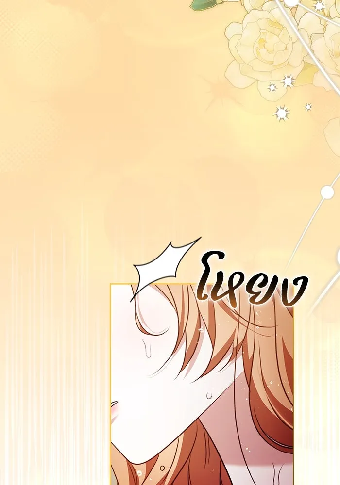 ย้อนเวลาพลิกชะตาทายาท ตอนที่ 52 รูปที่ 95