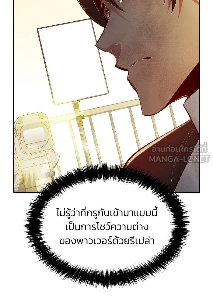The Lone Necromancer ตอนที่ 56 รูปที่ 24